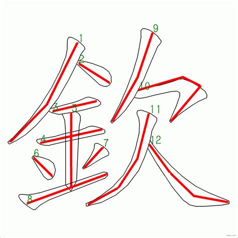 筆畫12劃的字|總畫數12畫的國字一覽